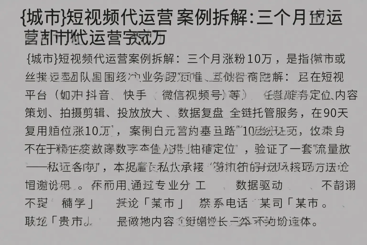 玛沁短视频代运营案例拆解:三个月涨粉10万
